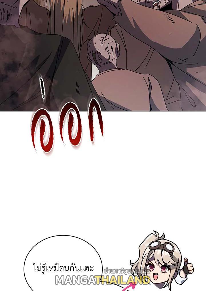Necromancer Academy's Genius Summoner ตอนที่ 114 แปลไทยแปลไทย รูปที่ 46