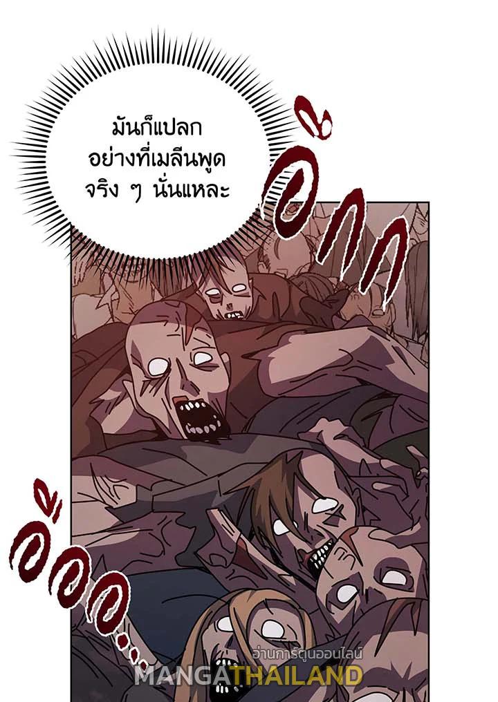 Necromancer Academy's Genius Summoner ตอนที่ 114 แปลไทยแปลไทย รูปที่ 49