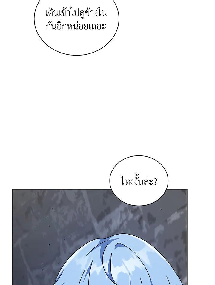 Necromancer Academy's Genius Summoner ตอนที่ 114 แปลไทยแปลไทย รูปที่ 88