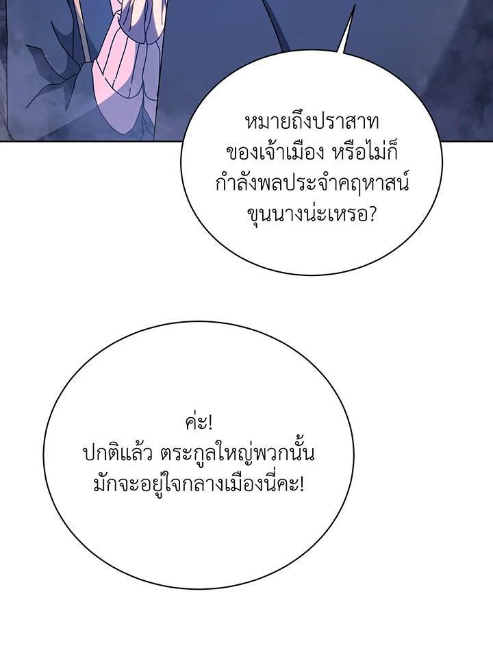 Necromancer Academy's Genius Summoner ตอนที่ 114 แปลไทยแปลไทย รูปที่ 92