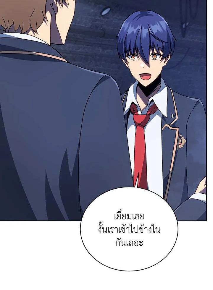 Necromancer Academy's Genius Summoner ตอนที่ 114 แปลไทยแปลไทย รูปที่ 94