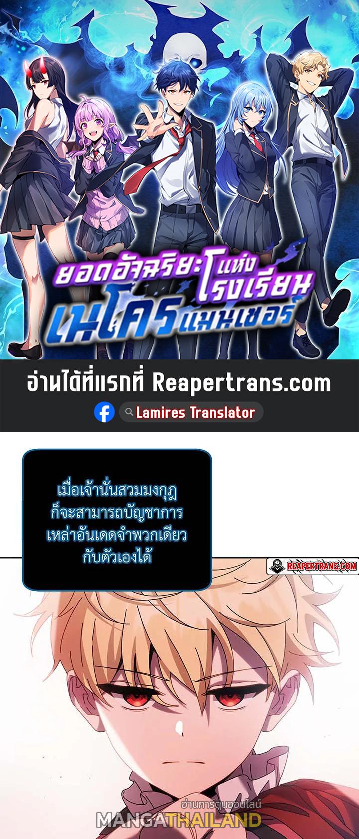 Necromancer Academy's Genius Summoner ตอนที่ 115 แปลไทยแปลไทย รูปที่ 1