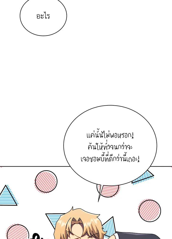 Necromancer Academy's Genius Summoner ตอนที่ 115 แปลไทยแปลไทย รูปที่ 103
