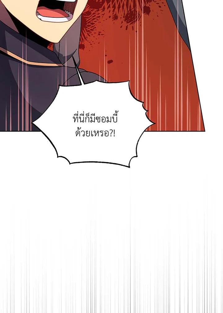 Necromancer Academy's Genius Summoner ตอนที่ 115 แปลไทยแปลไทย รูปที่ 112