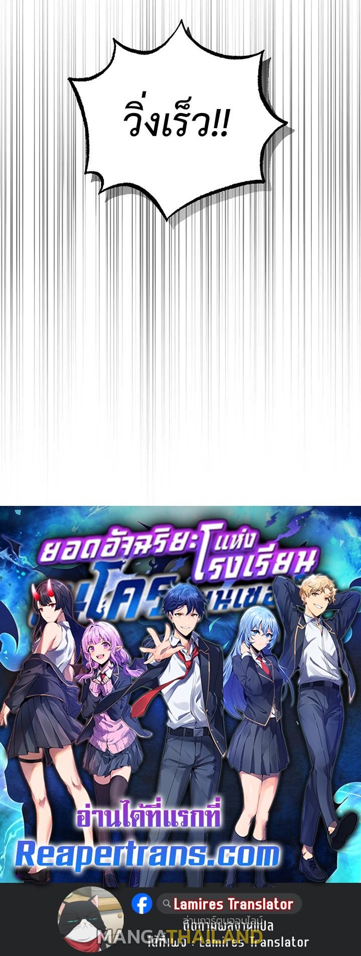 Necromancer Academy's Genius Summoner ตอนที่ 115 แปลไทยแปลไทย รูปที่ 113