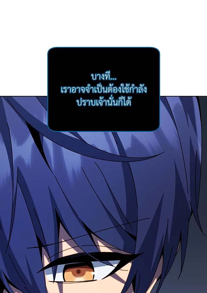 Necromancer Academy's Genius Summoner ตอนที่ 115 แปลไทยแปลไทย รูปที่ 19