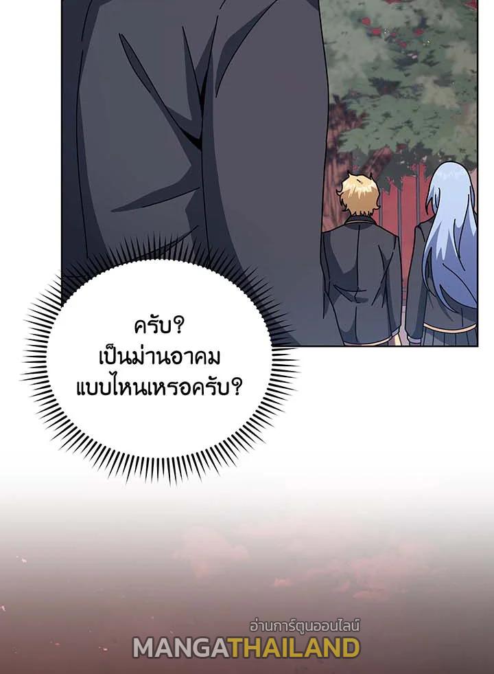Necromancer Academy's Genius Summoner ตอนที่ 115 แปลไทยแปลไทย รูปที่ 29