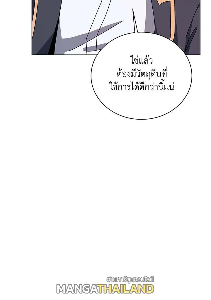 Necromancer Academy's Genius Summoner ตอนที่ 115 แปลไทยแปลไทย รูปที่ 45