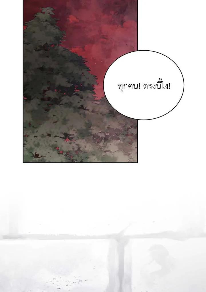 Necromancer Academy's Genius Summoner ตอนที่ 115 แปลไทยแปลไทย รูปที่ 47