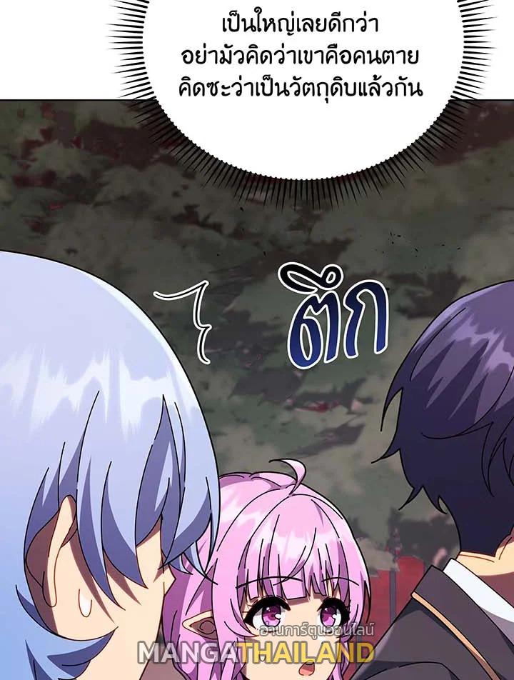 Necromancer Academy's Genius Summoner ตอนที่ 115 แปลไทยแปลไทย รูปที่ 55