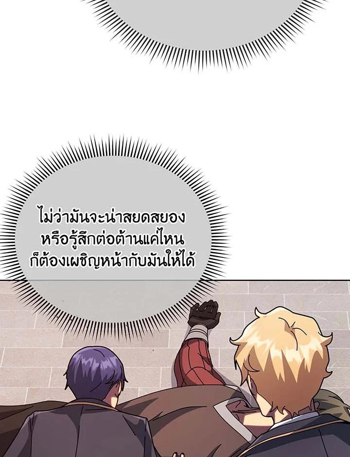 Necromancer Academy's Genius Summoner ตอนที่ 115 แปลไทยแปลไทย รูปที่ 65