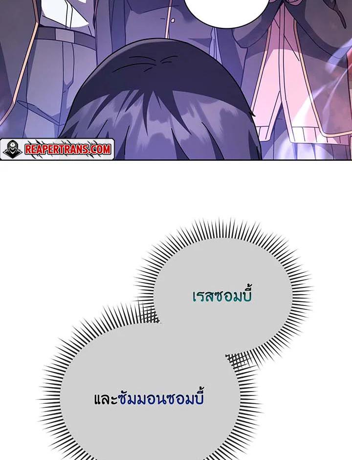 Necromancer Academy's Genius Summoner ตอนที่ 115 แปลไทยแปลไทย รูปที่ 72
