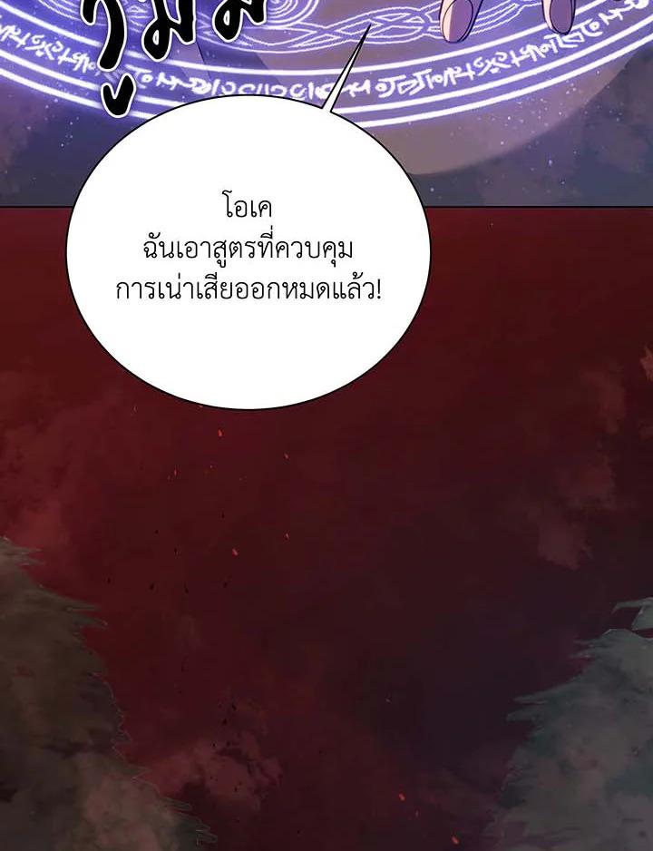 Necromancer Academy's Genius Summoner ตอนที่ 115 แปลไทยแปลไทย รูปที่ 81