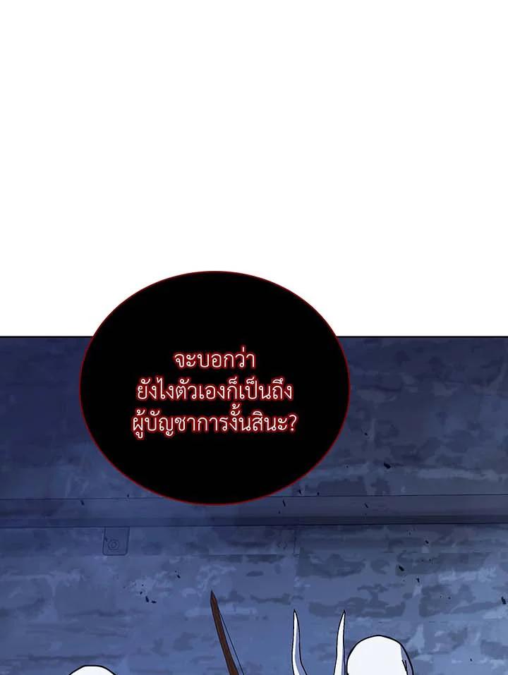 Necromancer Academy's Genius Summoner ตอนที่ 116 แปลไทยแปลไทย รูปที่ 106