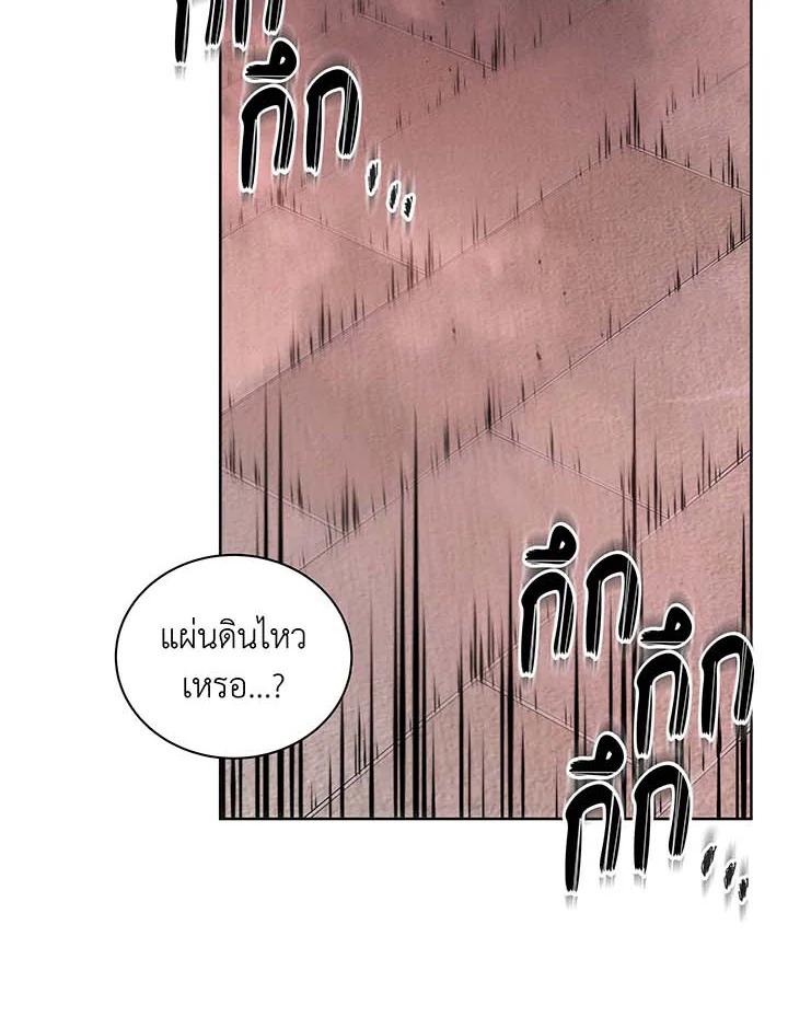 Necromancer Academy's Genius Summoner ตอนที่ 116 แปลไทยแปลไทย รูปที่ 12