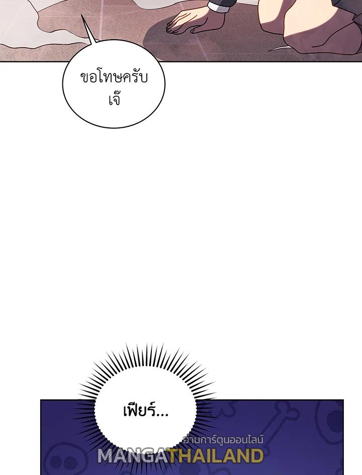 Necromancer Academy's Genius Summoner ตอนที่ 116 แปลไทยแปลไทย รูปที่ 28