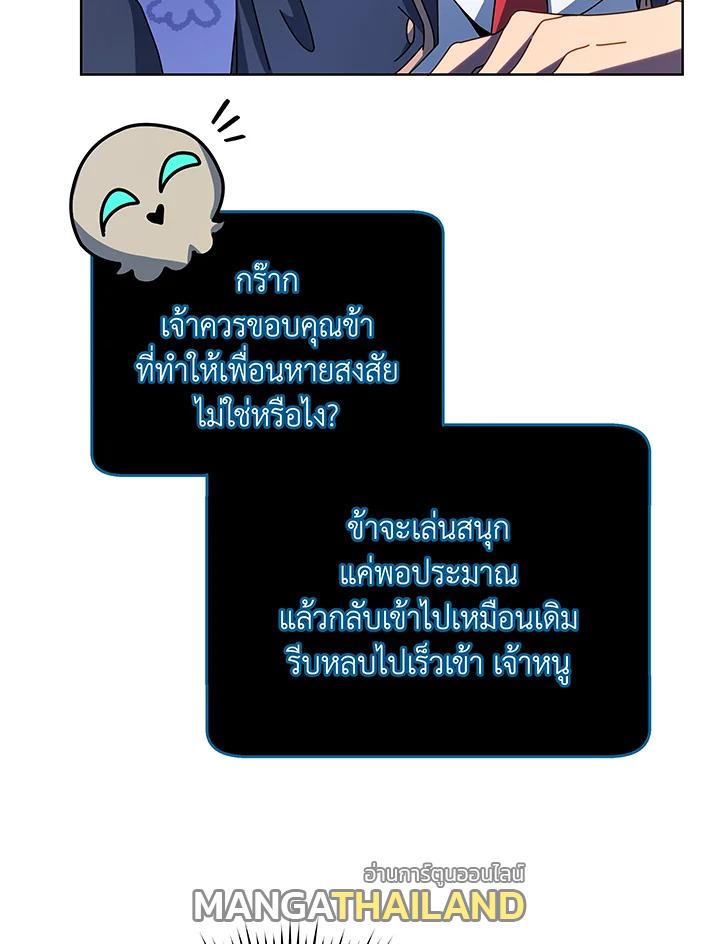 Necromancer Academy's Genius Summoner ตอนที่ 116 แปลไทยแปลไทย รูปที่ 30