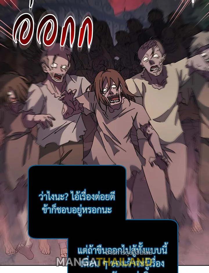 Necromancer Academy's Genius Summoner ตอนที่ 116 แปลไทยแปลไทย รูปที่ 4