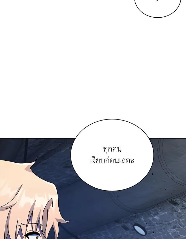 Necromancer Academy's Genius Summoner ตอนที่ 116 แปลไทยแปลไทย รูปที่ 43