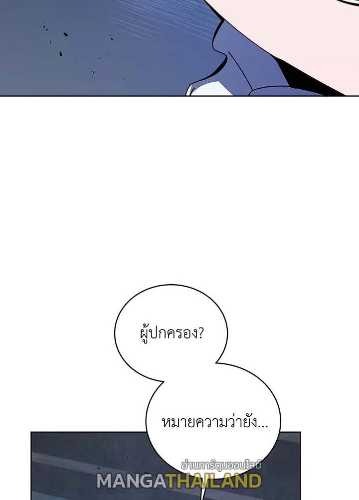 Necromancer Academy's Genius Summoner ตอนที่ 116 แปลไทยแปลไทย รูปที่ 60