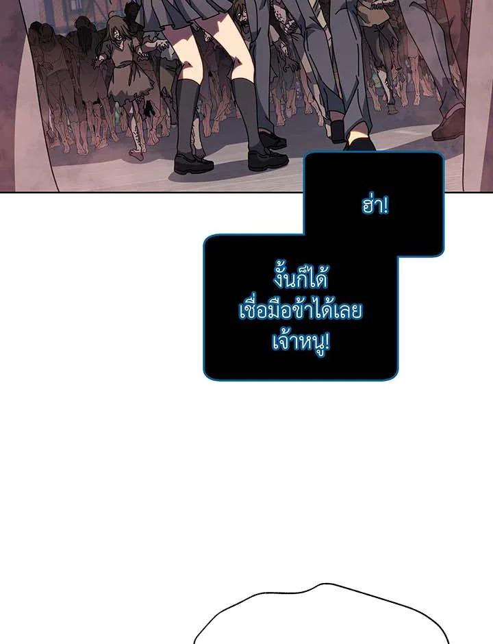 Necromancer Academy's Genius Summoner ตอนที่ 116 แปลไทยแปลไทย รูปที่ 7