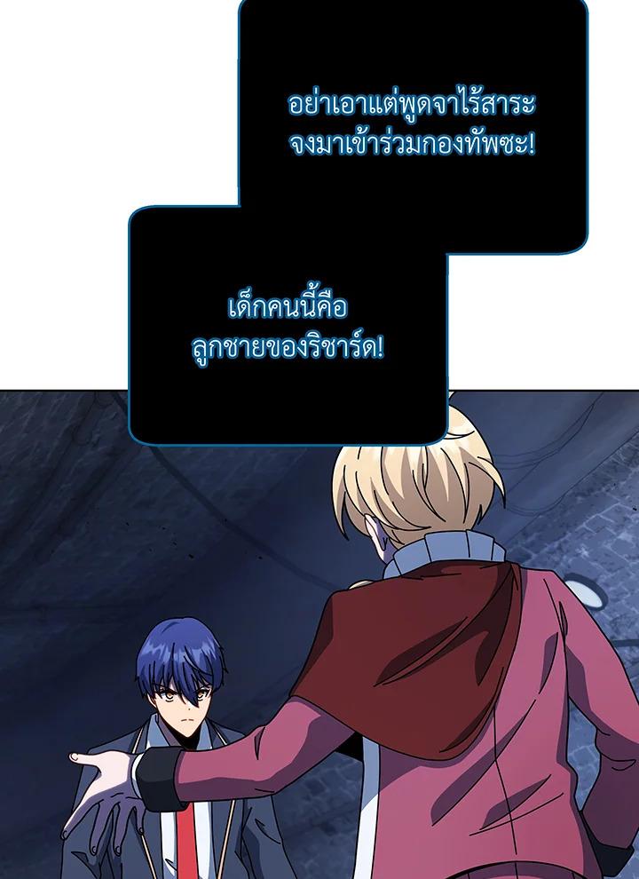 Necromancer Academy's Genius Summoner ตอนที่ 116 แปลไทยแปลไทย รูปที่ 79