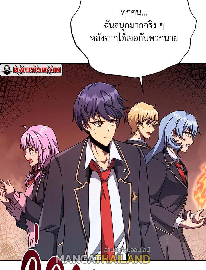 Necromancer Academy's Genius Summoner ตอนที่ 116 แปลไทยแปลไทย รูปที่ 8