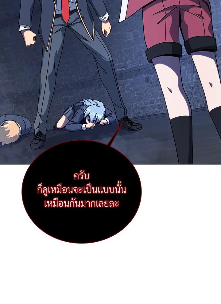Necromancer Academy's Genius Summoner ตอนที่ 116 แปลไทยแปลไทย รูปที่ 80