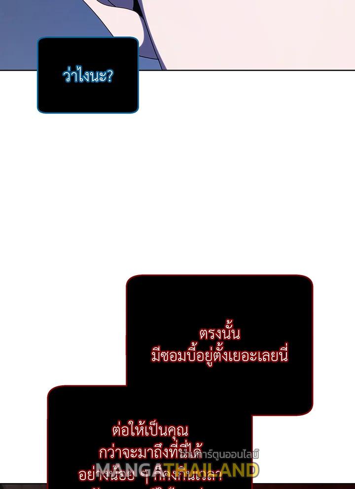 Necromancer Academy's Genius Summoner ตอนที่ 116 แปลไทยแปลไทย รูปที่ 82