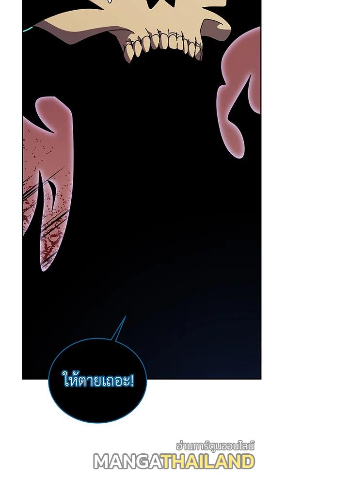 Necromancer Academy's Genius Summoner ตอนที่ 116 แปลไทยแปลไทย รูปที่ 85