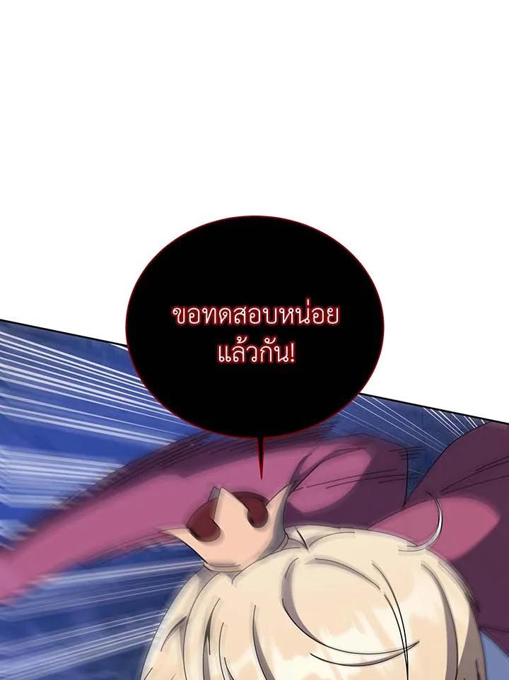 Necromancer Academy's Genius Summoner ตอนที่ 116 แปลไทยแปลไทย รูปที่ 86