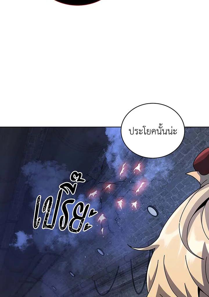 Necromancer Academy's Genius Summoner ตอนที่ 117 แปลไทยแปลไทย รูปที่ 109