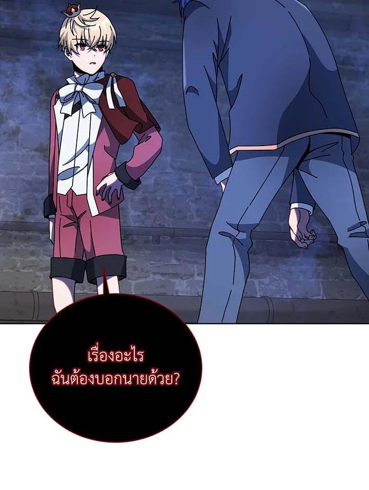 Necromancer Academy's Genius Summoner ตอนที่ 117 แปลไทยแปลไทย รูปที่ 23