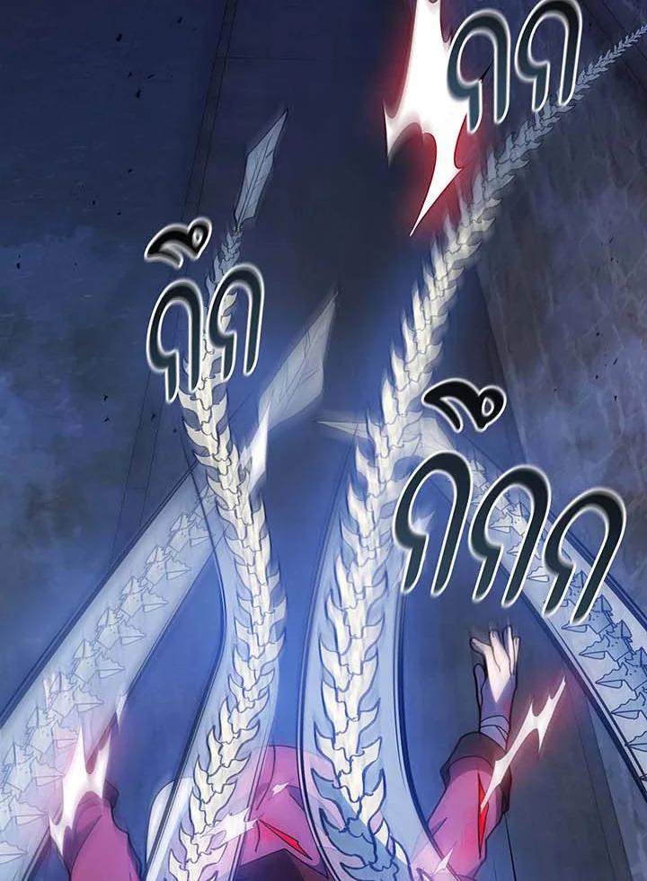 Necromancer Academy's Genius Summoner ตอนที่ 117 แปลไทยแปลไทย รูปที่ 47
