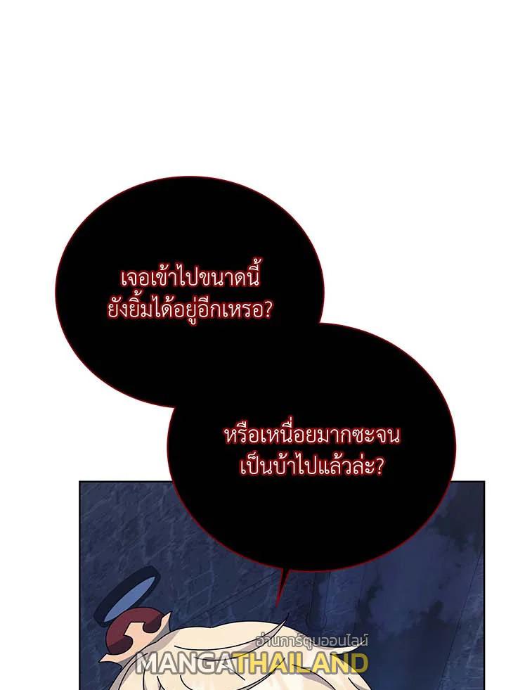 Necromancer Academy's Genius Summoner ตอนที่ 117 แปลไทยแปลไทย รูปที่ 67