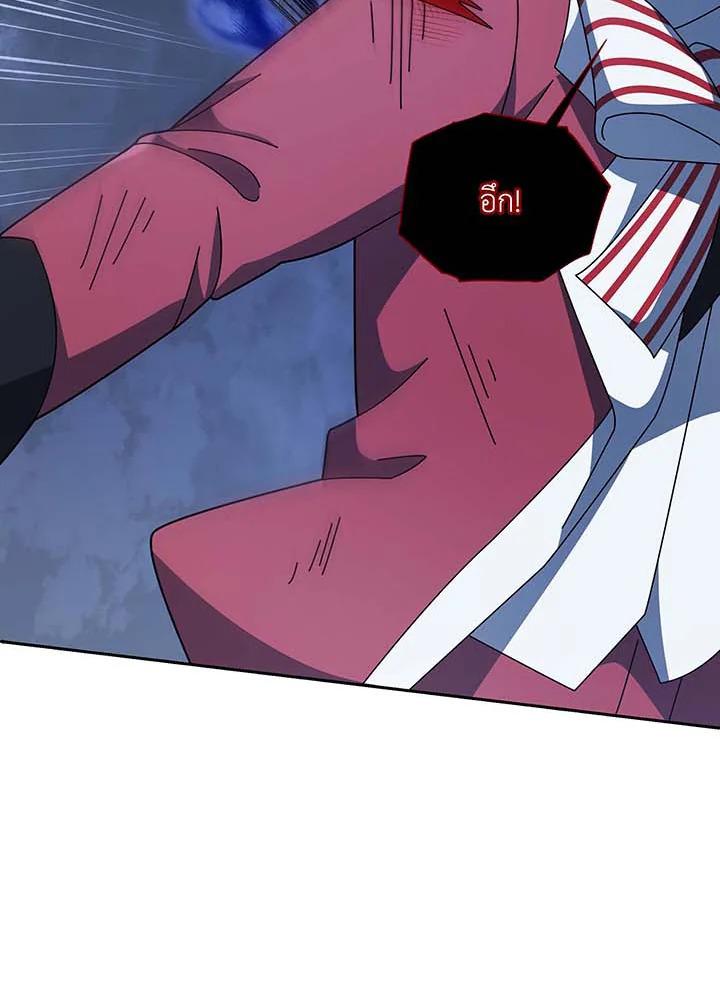 Necromancer Academy's Genius Summoner ตอนที่ 117 แปลไทยแปลไทย รูปที่ 81