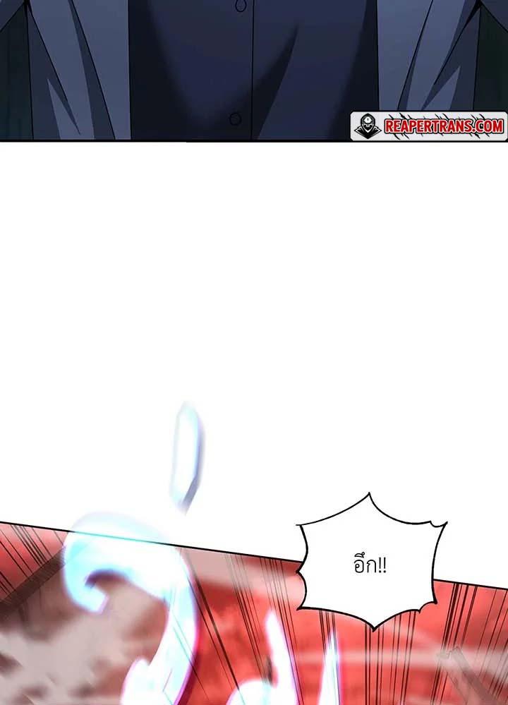 Necromancer Academy's Genius Summoner ตอนที่ 118 แปลไทยแปลไทย รูปที่ 115