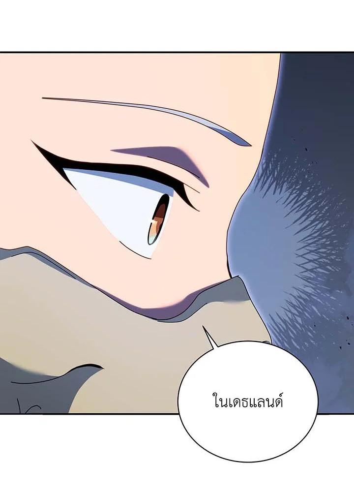 Necromancer Academy's Genius Summoner ตอนที่ 118 แปลไทยแปลไทย รูปที่ 47