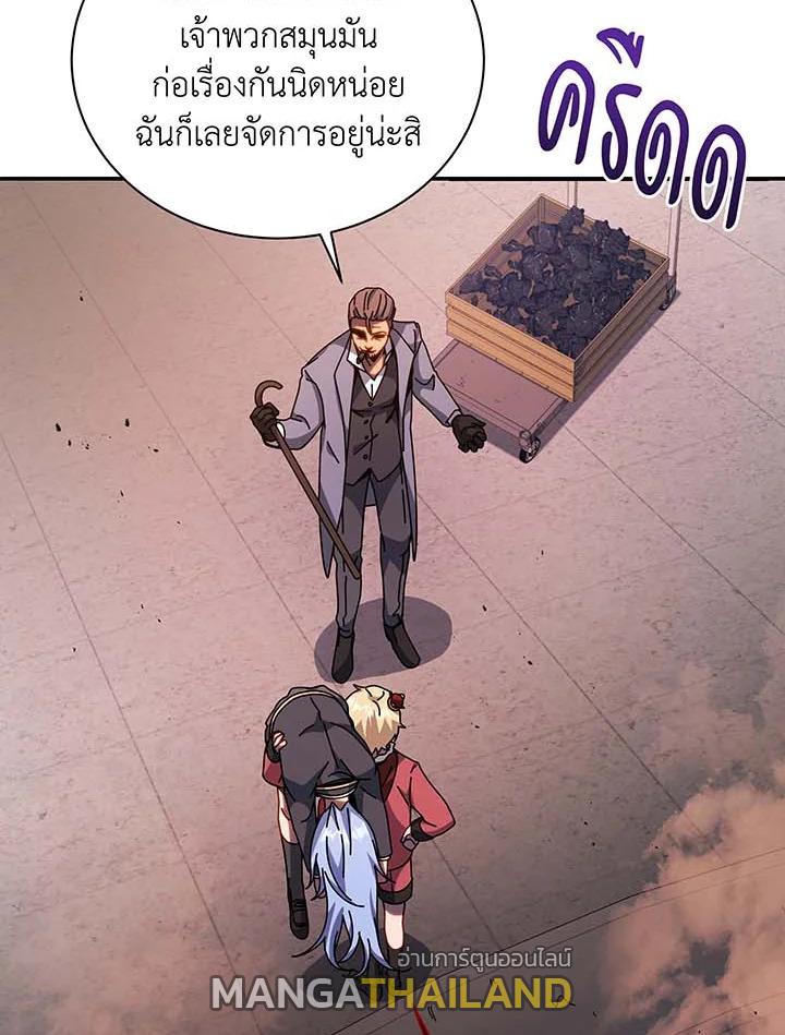 Necromancer Academy's Genius Summoner ตอนที่ 118 แปลไทยแปลไทย รูปที่ 56