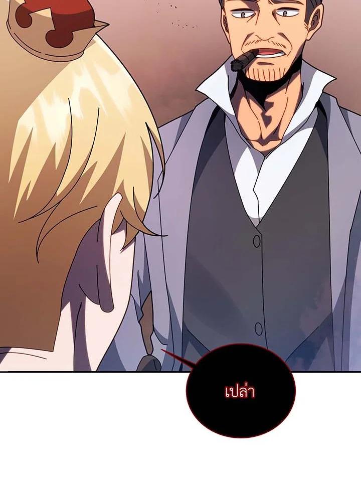 Necromancer Academy's Genius Summoner ตอนที่ 118 แปลไทยแปลไทย รูปที่ 63