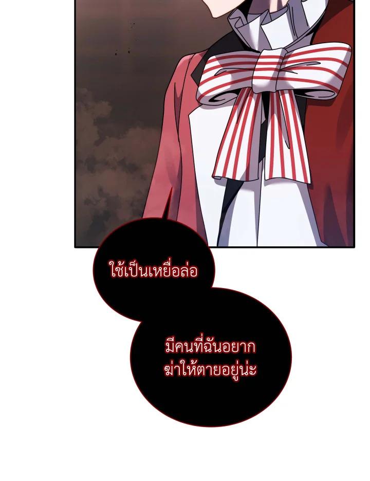 Necromancer Academy's Genius Summoner ตอนที่ 118 แปลไทยแปลไทย รูปที่ 73