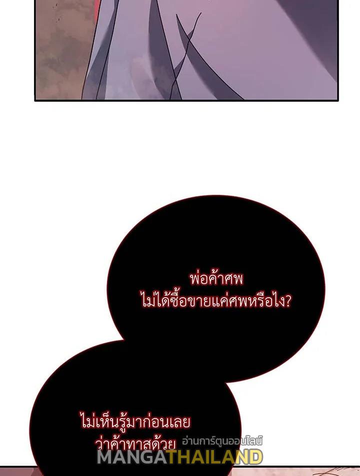 Necromancer Academy's Genius Summoner ตอนที่ 118 แปลไทยแปลไทย รูปที่ 77