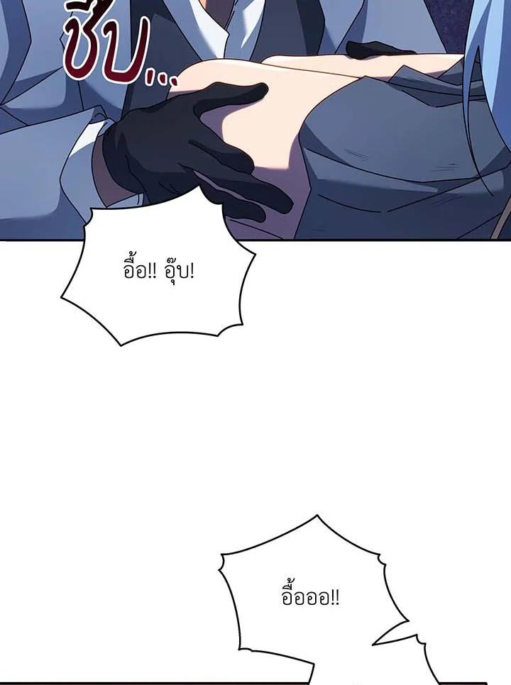 Necromancer Academy's Genius Summoner ตอนที่ 118 แปลไทยแปลไทย รูปที่ 97