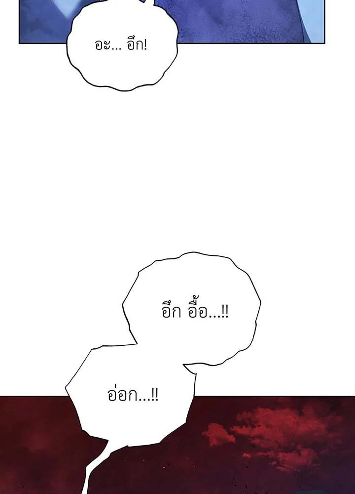 Necromancer Academy's Genius Summoner ตอนที่ 119 แปลไทยแปลไทย รูปที่ 33