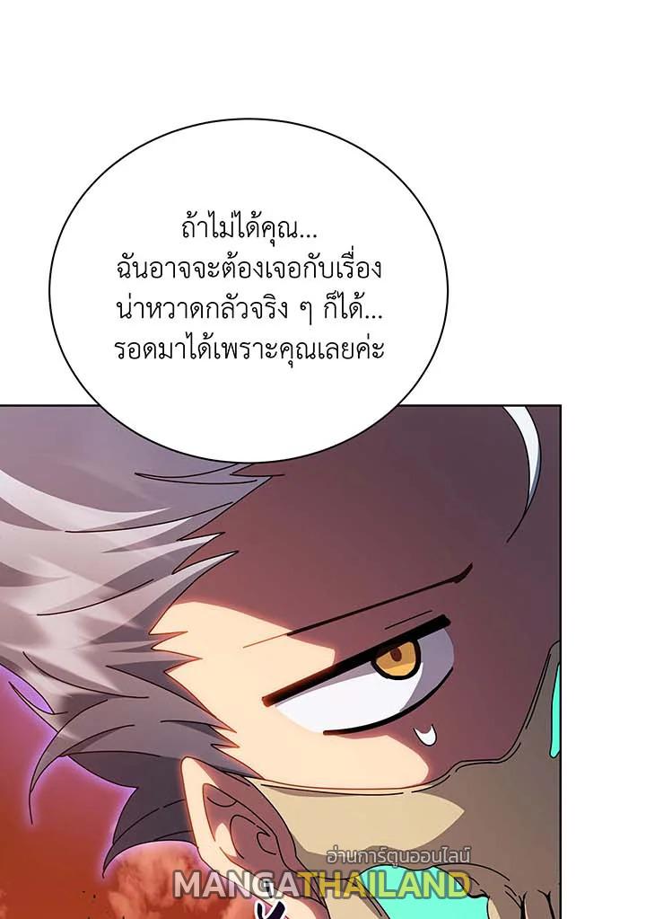 Necromancer Academy's Genius Summoner ตอนที่ 119 แปลไทยแปลไทย รูปที่ 82
