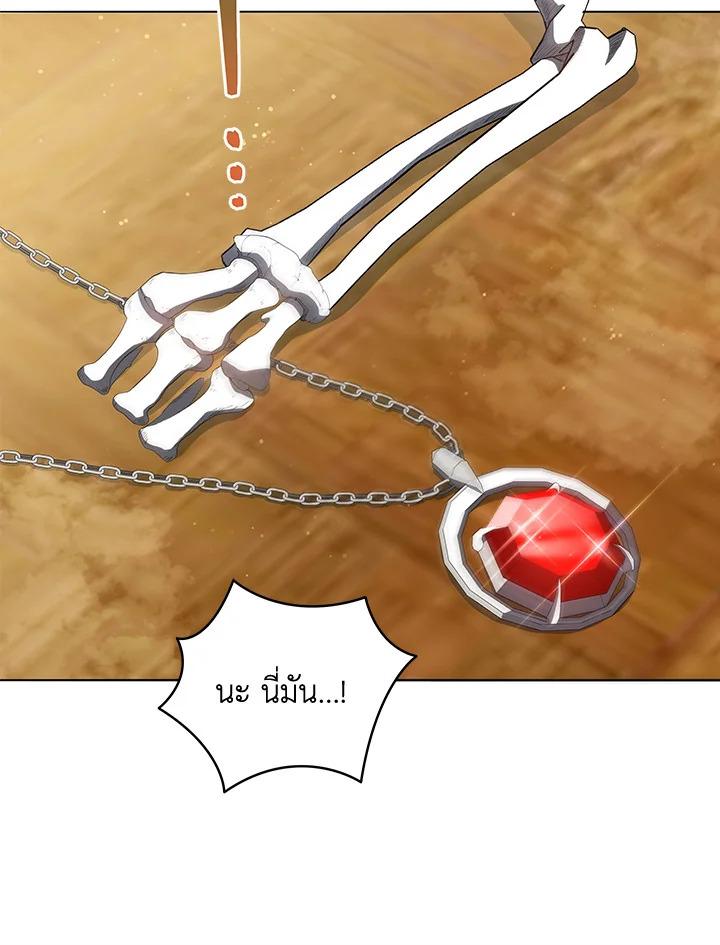 Necromancer Academy's Genius Summoner ตอนที่ 12 แปลไทย รูปที่ 104