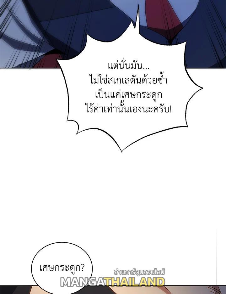 Necromancer Academy's Genius Summoner ตอนที่ 12 แปลไทย รูปที่ 108
