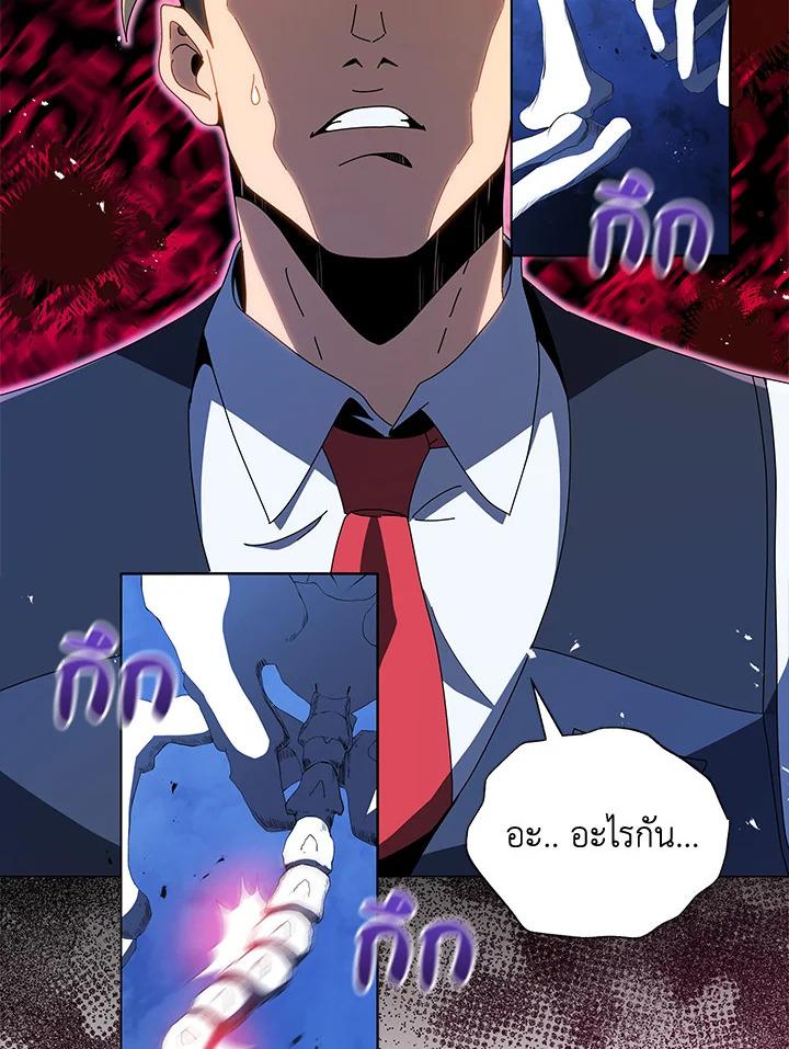 Necromancer Academy's Genius Summoner ตอนที่ 12 แปลไทย รูปที่ 116