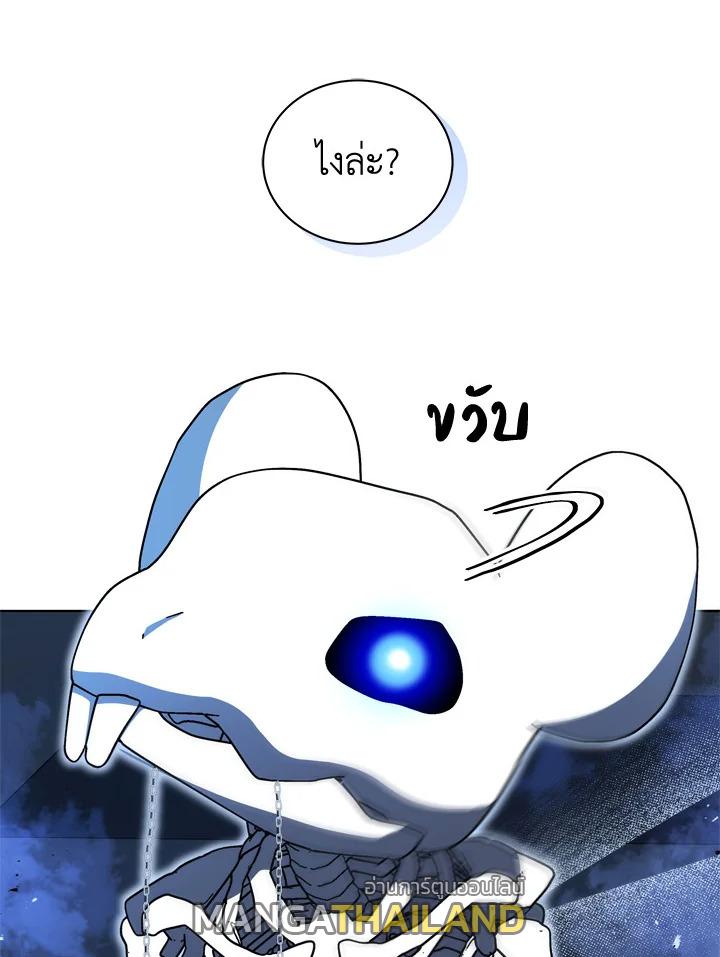 Necromancer Academy's Genius Summoner ตอนที่ 12 แปลไทย รูปที่ 119