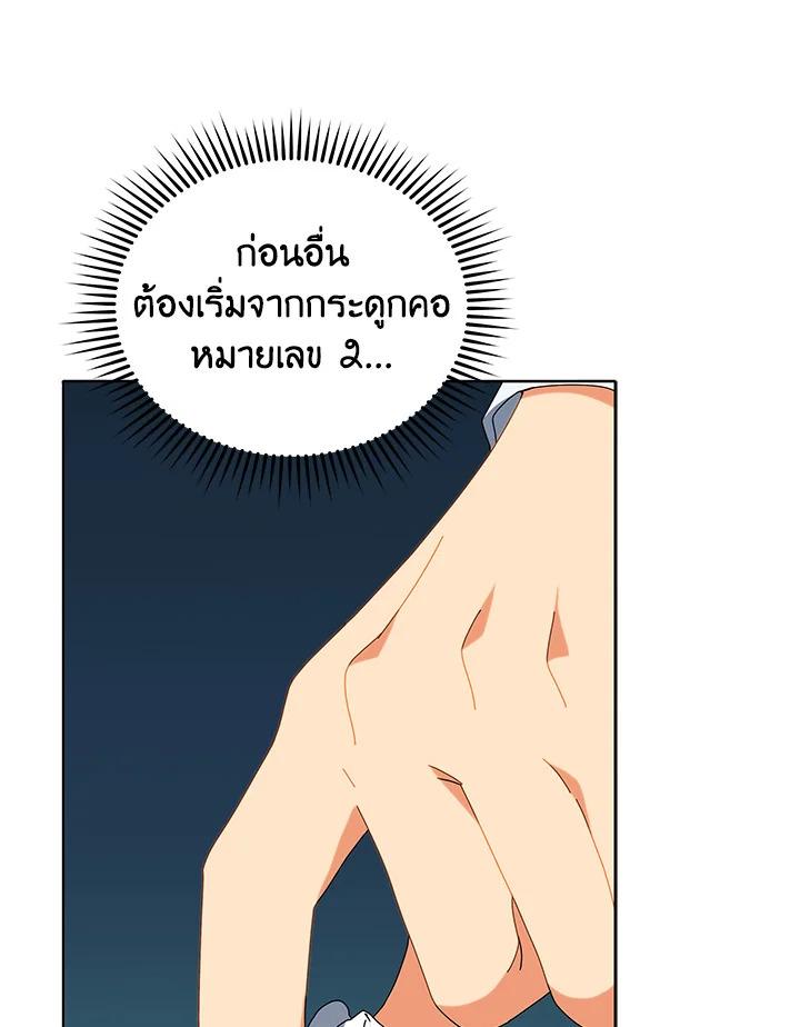 Necromancer Academy's Genius Summoner ตอนที่ 12 แปลไทย รูปที่ 12